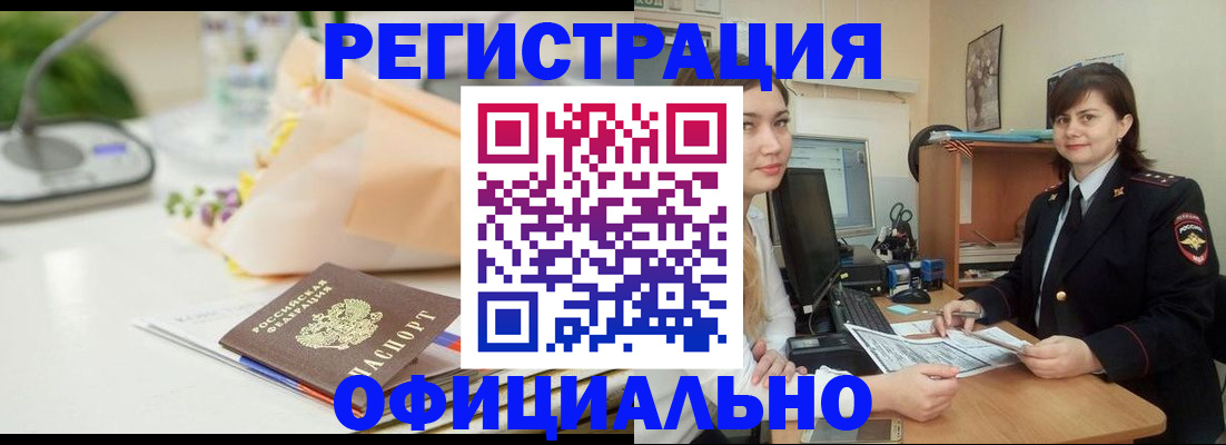 где прописаться в Родниках
