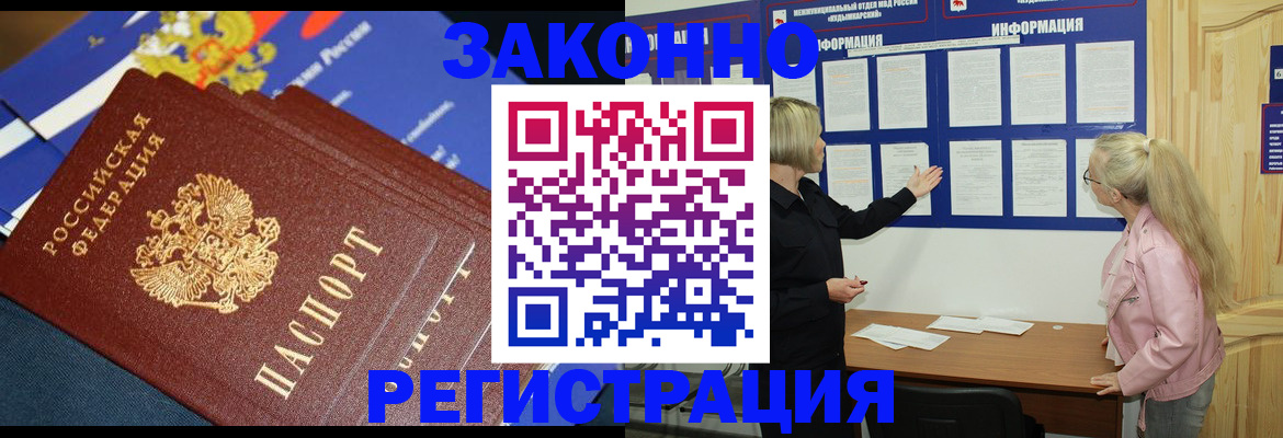 где прописаться в Родниках